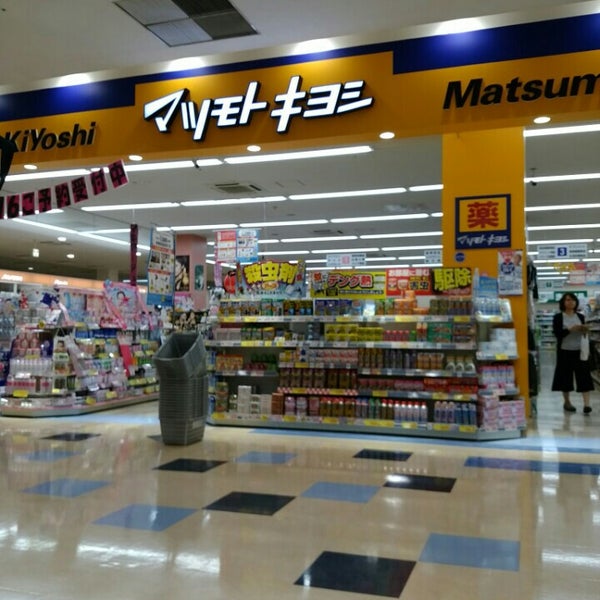 マツモトキヨシ シンフォニープラザ八戸沼館店 沼館4 4 8