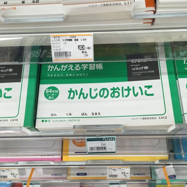 フタバ図書 Giga上安店 1つのtip フタバ図書 Giga上安店 1つのtip