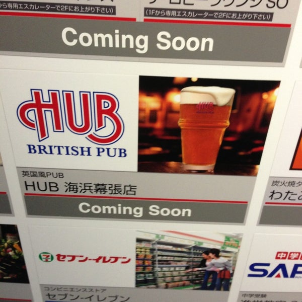 スーク海浜幕張 2 Tips De 479 Visitantes