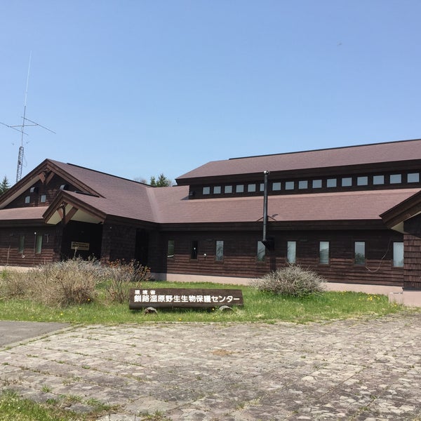 Photos At 釧路湿原野生生物保護センター Photos At 釧路湿原野生生物保護センター