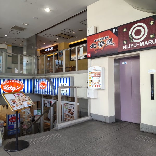 味の食彩館 みぞのくち Centro comercial en 高津区