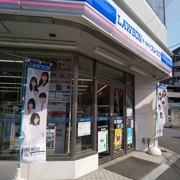 ローソン スリーエフ 南大井店 1つのtip