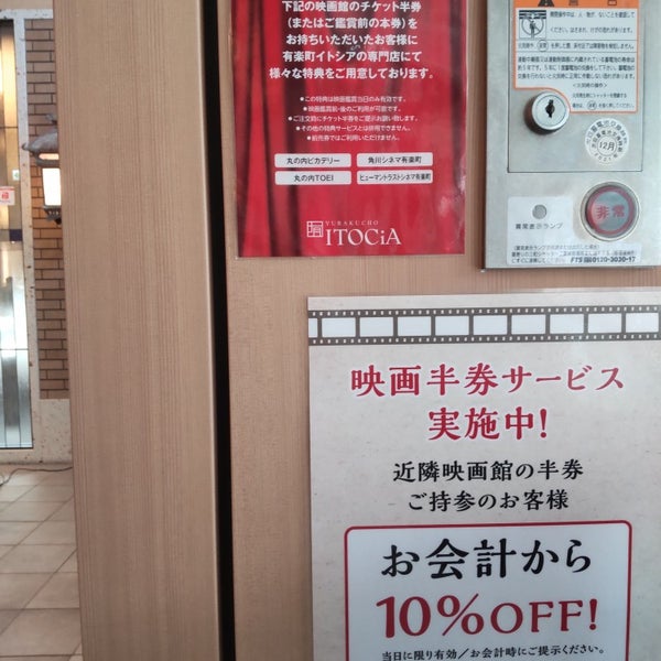 有楽町こてがえし 有楽町 有楽町2 7 1