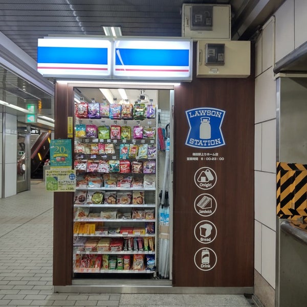 ローソン S Osl梅田駅上りホーム店 梅田 2個のtips