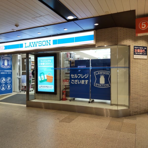 ローソン Ha 阪急梅田2階店 北区 大阪市 大阪府