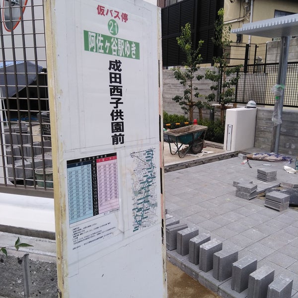 Photos At 成田西子供園前 すぎ丸 杉並区 東京都