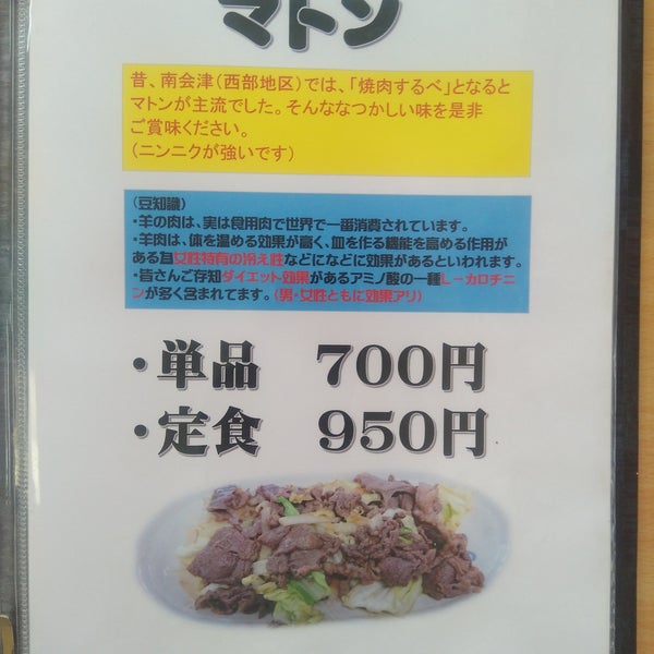お食事処 恋路茶屋 南会津町 福島県 Da Fotograflar お食事処 恋路茶屋 南会津町 福島県 Da Fotograflar