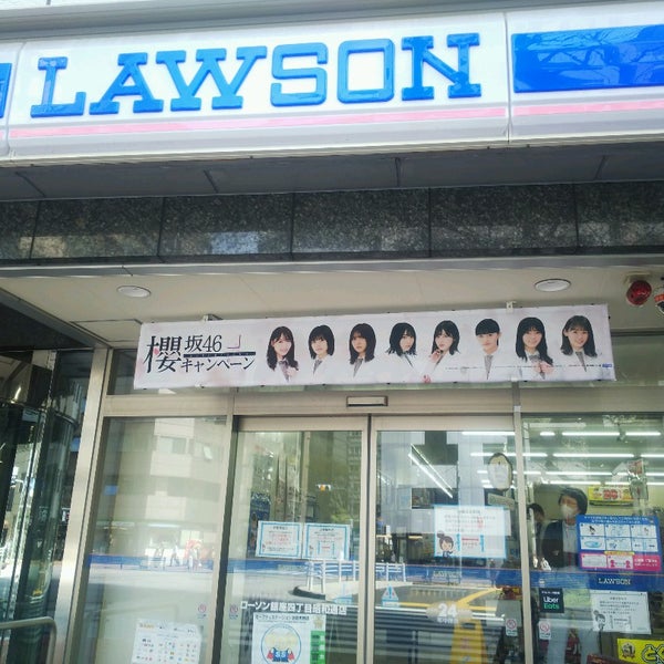 ローソン 銀座四丁目昭和通店 Convenience Store In 中央区