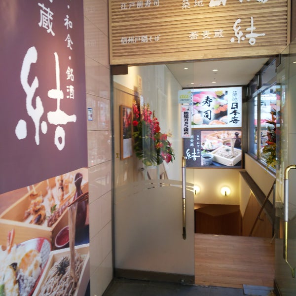 Photos At 築地 日本海 茗荷谷店 小日向 1 Tip From 19 Visitors