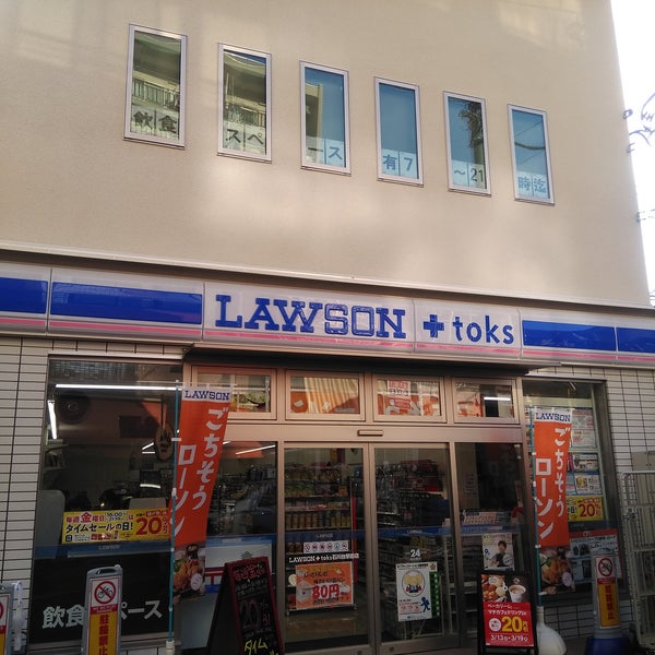 Lawson Toks 石川台駅前店 大森 Toquio 東京都