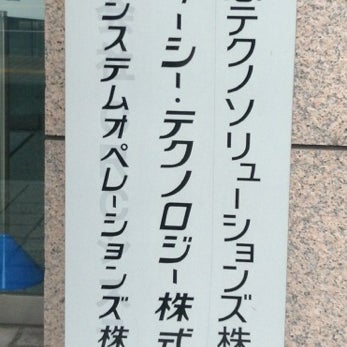 Ctcシステムマネジメント株式会社 三番町8 1