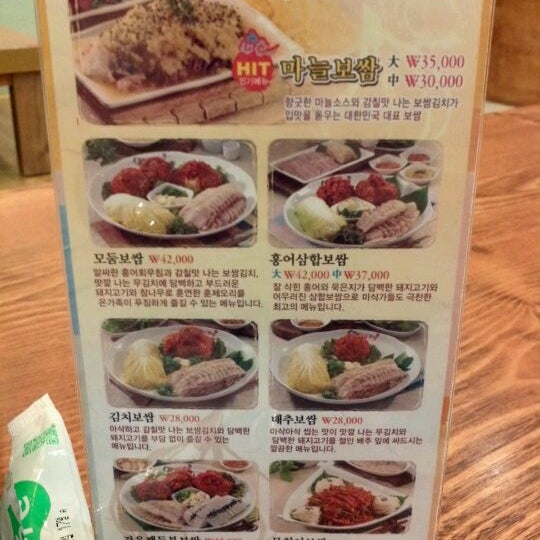 돈통 마늘보쌈 - Korean Restaurant 돈통 마늘보쌈 - Korean Restaurant