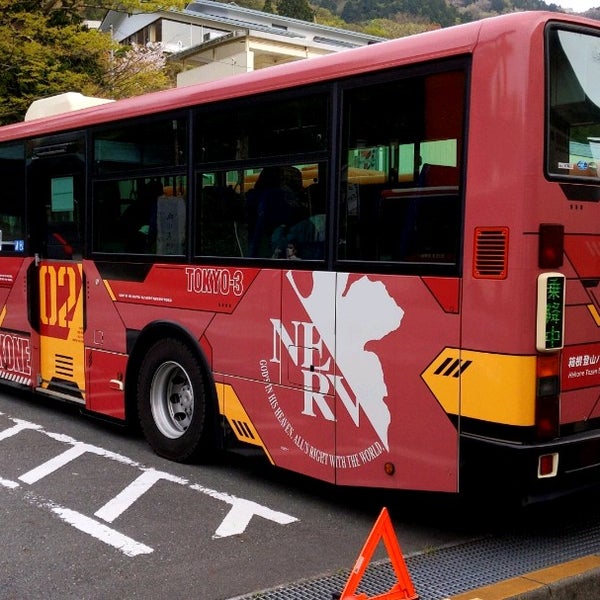 Fotos Em 元箱根港バスターミナル 箱根町 神奈川県