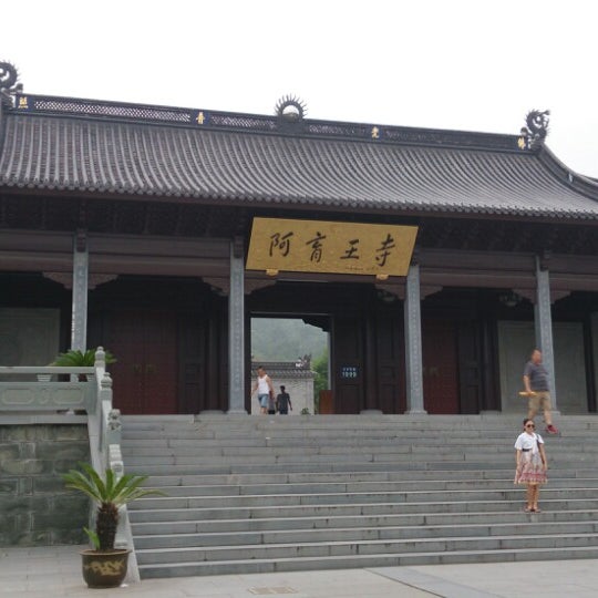 Photos At Asoka Temple 阿育王寺 66 Visitors