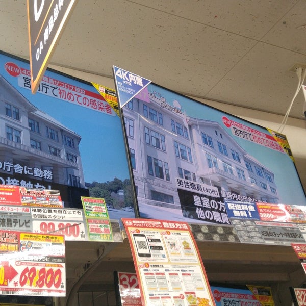 ドン キホーテ 青戸店 Discount Store In 葛飾区