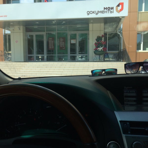 Мфц на южной. Мфц сахалин. Мфц южно-сахалинск. Мфц сахалин. Мфц сахалин фото.