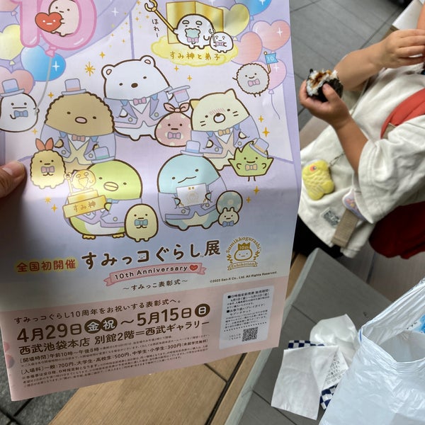 西武ギャラリー Galleria D Arte In 豊島区