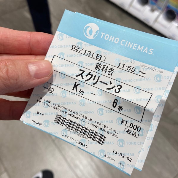 Photos At Tohoシネマズららぽーと富士見 8 Tips From 1661 Visitors