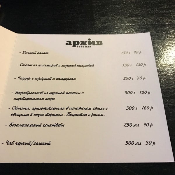 Ресторан архив чебоксары
