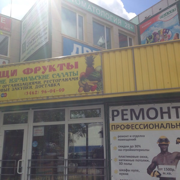 Двор 86 сургут. Двор 86 сургут