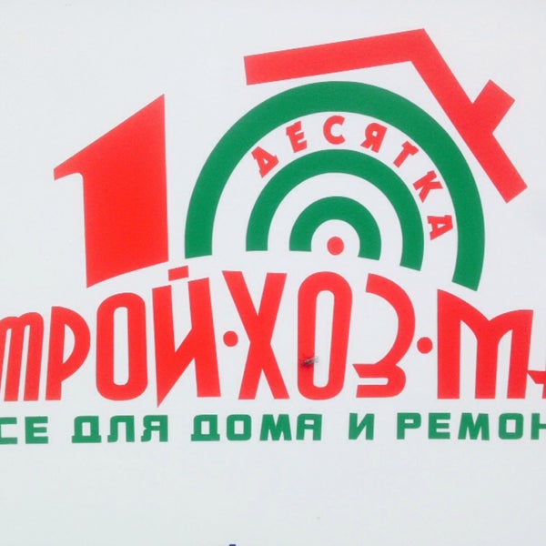 Показать Товар Магазин Наутилус Город Сургут Хмао