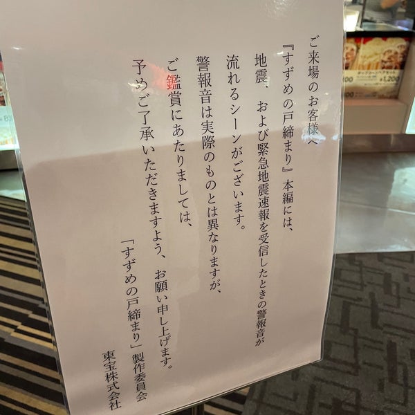 Photos At コロナシネマワールド 小田原店 641 Visitors
