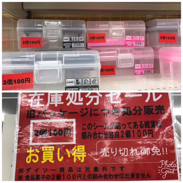 ダイソー 秦野西田原店 秦野市 41 Ziyaretcidan 1 Tavsiye