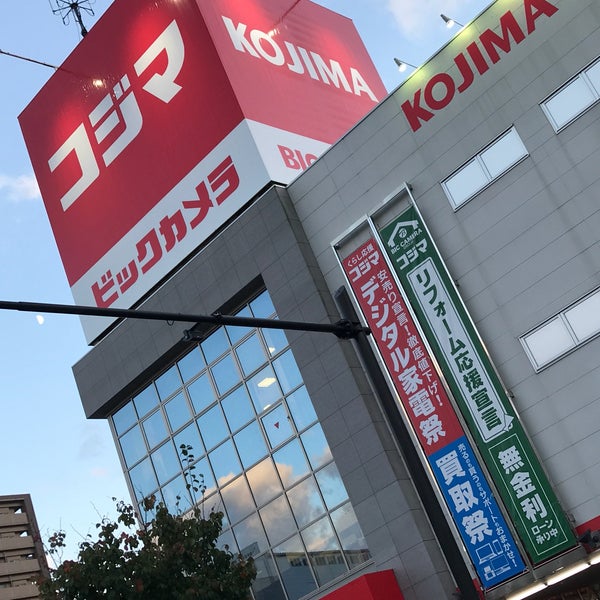 Fotos En コジマ ビックカメラ盛岡店 盛岡市 岩手県
