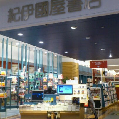 紀伊國屋書店 Libreria En 流山市