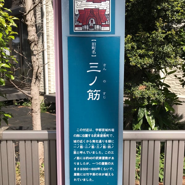 Photos At もみじ通り 宇都宮市 栃木県