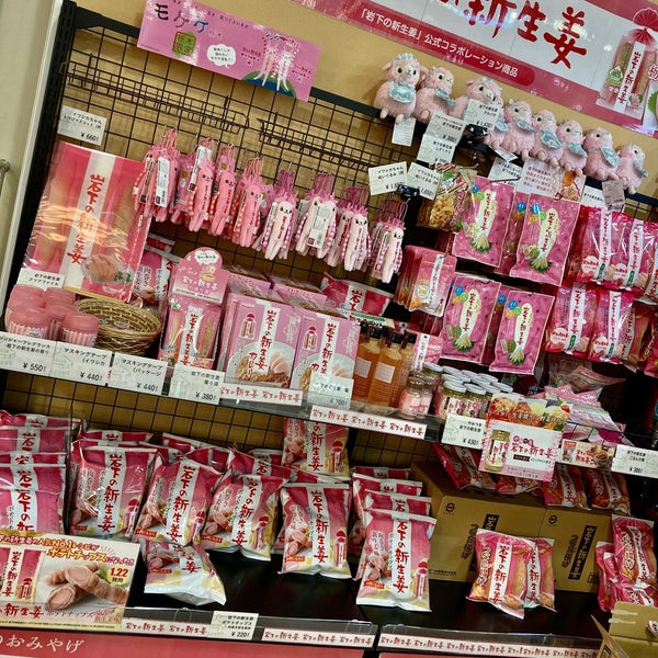 いわふねフルーツパーク Farm