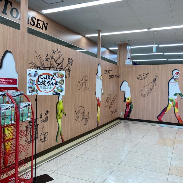 Photos At とりせん 岡本店 宇都宮市 栃木県