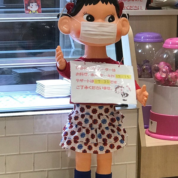 Fotos En 不二家レストラン 東武宇都宮店 Ahora Cerrado Restaurante En Utsunomiya Fotos En 不二家レストラン 東武宇都宮店 Ahora Cerrado Restaurante En Utsunomiya