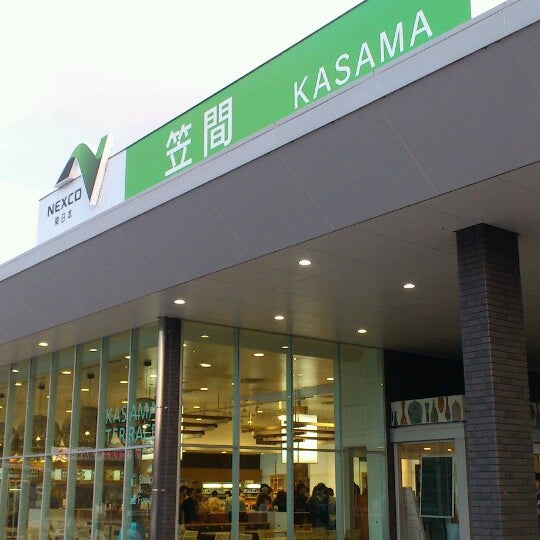 笠間pa 上下線共通 笠間市 Da Dinlenme Tesisi Da Fotograflar 笠間pa 上下線共通 笠間市 Da Dinlenme Tesisi Da Fotograflar