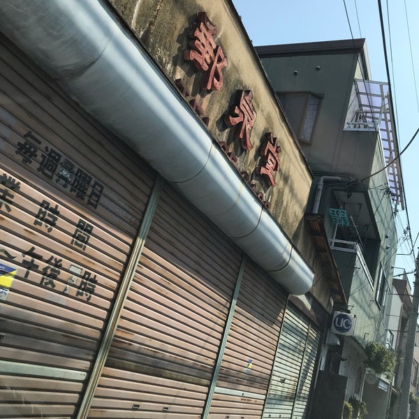 Photos At もみじ通り 宇都宮市 栃木県