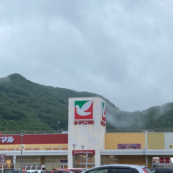 ヨークベニマル 足利大月店 Supermarket In Ashikaga ヨークベニマル 足利大月店 Supermarket In Ashikaga