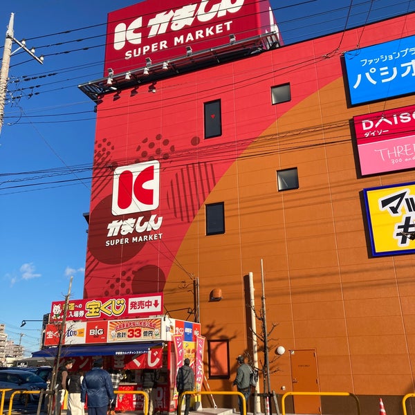 宇都宮カルナチャンスセンター 宇都宮市 栃木県 宇都宮カルナチャンスセンター 宇都宮市 栃木県