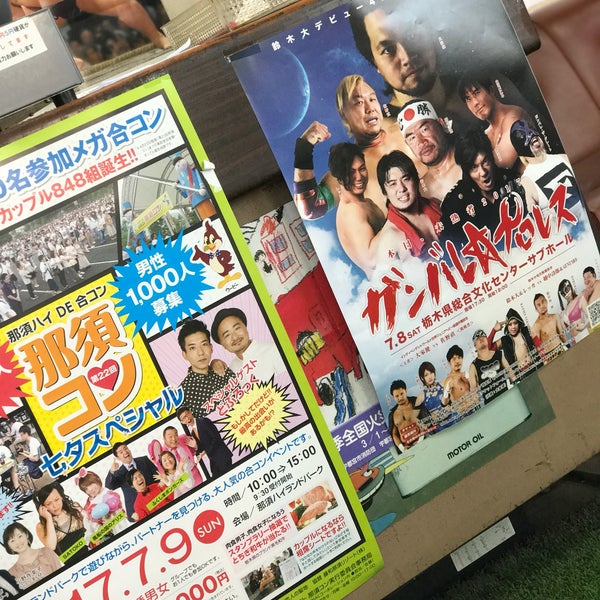Photos At コスモ石油 南宇都宮 高橋礦油 宇都宮市 栃木県