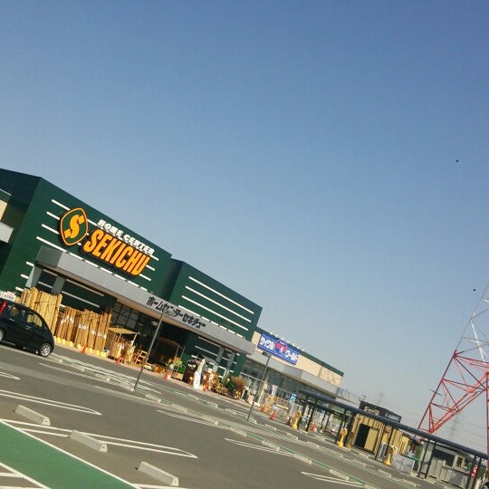 セキチュー 東松山高坂店 あずま町4 1 1
