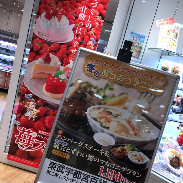 Fotos En 不二家レストラン 東武宇都宮店 Ahora Cerrado Restaurante En Utsunomiya Fotos En 不二家レストラン 東武宇都宮店 Ahora Cerrado Restaurante En Utsunomiya