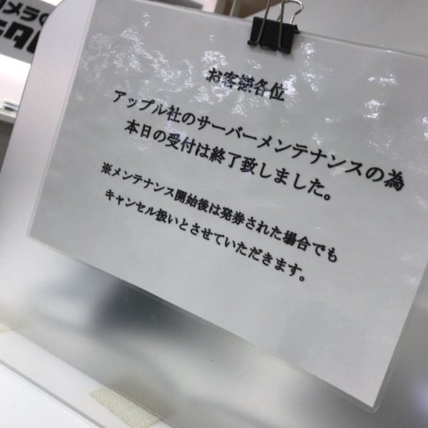 Photos At カメラのキタムラ Fkd宇都宮店 1 Tip