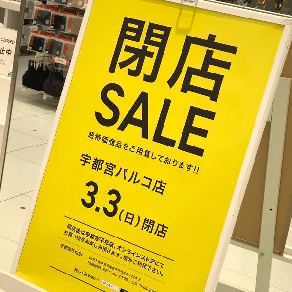 Photos At ジーユー 宇都宮パルコ店 Now Closed Clothing Store In Utsunomiya