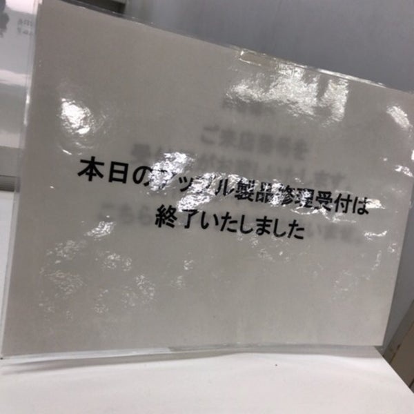 Fotos En カメラのキタムラ Fkd宇都宮店 1 Tip