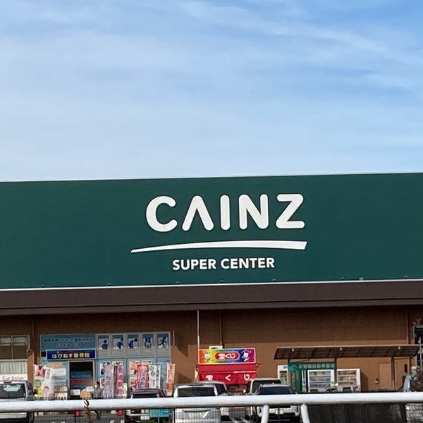 Photos At カインズホームsc 上里本庄店 Furniture Home Store
