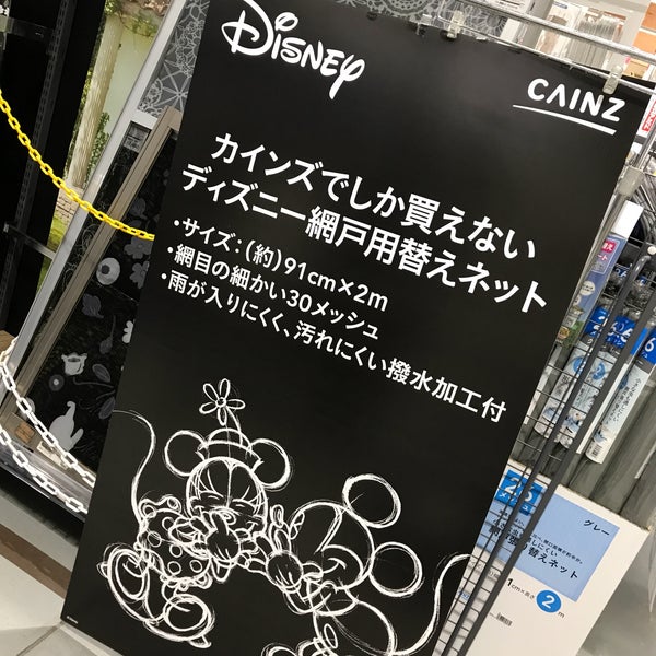 Fotos Em カインズホーム 宇都宮平出店 2 Dicas De 727 Clientes Fotos Em カインズホーム 宇都宮平出店 2 Dicas De 727 Clientes