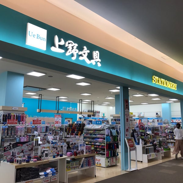 上野文具 モラージュ菖蒲店 Stationery Store