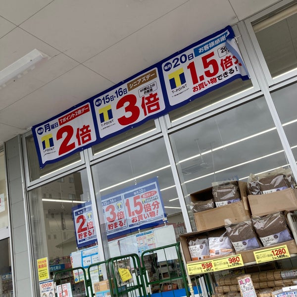 Welcia ウエルシア 1 Tip Welcia ウエルシア 1 Tip
