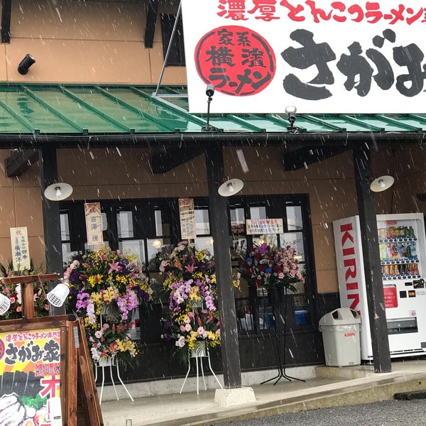 Fotos En しまむら インターパーク店 宇都宮市 栃木県
