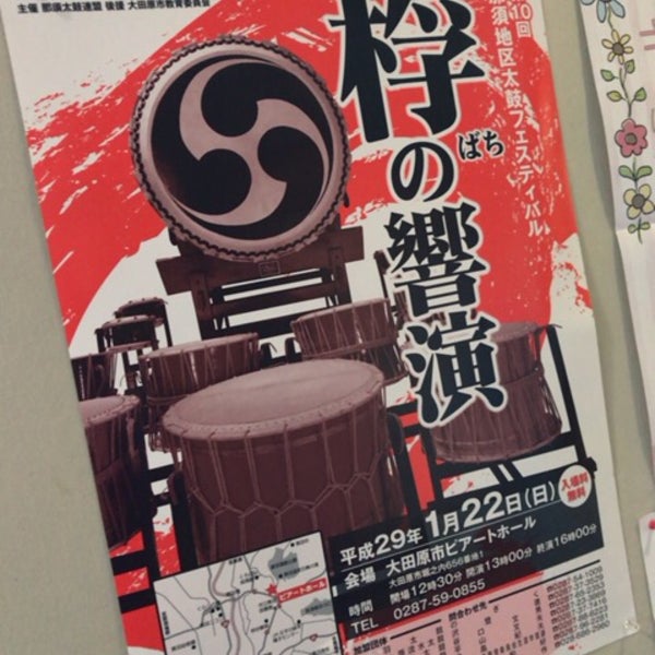 Photos At 大田原市ピアートホール 堀之内656 1 Photos At 大田原市ピアートホール 堀之内656 1