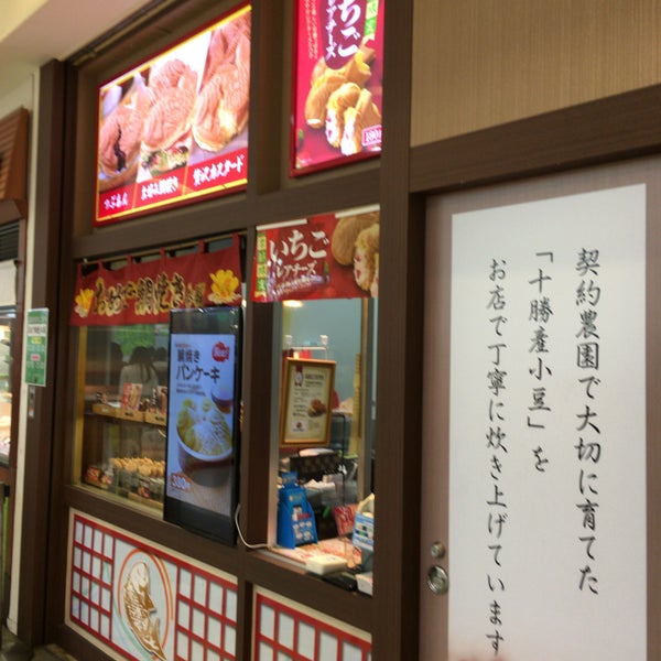 おめで鯛焼き本舗 幸区 2個のtips おめで鯛焼き本舗 幸区 2個のtips